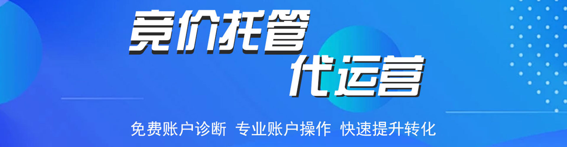 合水信息流投放